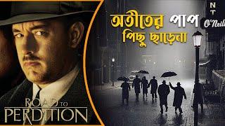 Road to Perdition Movie Explained in Bangla | Crime Drama explain bangla