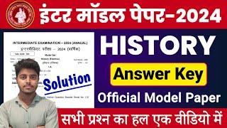 History Class 12 Model Paper 2024 Solution | 12th History Official Model Paper Answer Key 2024