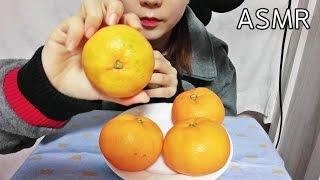 ASMR: Tangerine 귤 까먹는소리 과일 이팅사운드 먹방 노토킹 No Talking Eating sounds fruit mandarin orange mukbang