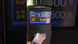 대중교통 개꿀팁(택시든 버스든 다됩니다)