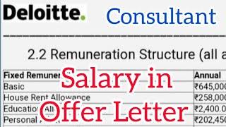 Consultant Salary in Deloitte | Deloitte Consultant Salary | Deloitte Offer Letter | Deloitte Jobs