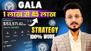 Gala Coin ₹1 Lakh to ₹45 Lakh in this Bullrun || Gala Coin price prediction in this Bullrun 2025