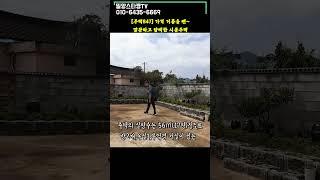 [주택847] 가격 거품을 제거한 깔끔 담백 시골집 #밀양부동산 #밀양촌집매매 #밀양주말용주택 #밀양시골집 #밀양부북면촌집 #밀양서까래 #shorts