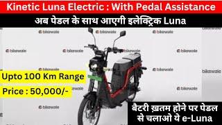 Kinetic eLuna Electric Moped : With Pedal Assistance