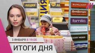 Чиновников уволят за корпоративы. Товары «недружественных» стран дорожают. Англицизмы запретят?