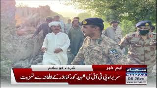 Imran Khan shares heartfelt condolences to Martyr Lt Gen Sarfraz Ali's Family | SAMAA TV