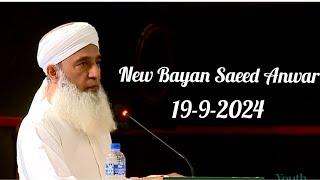 New Bayan Saeed Anwar19-9-2024