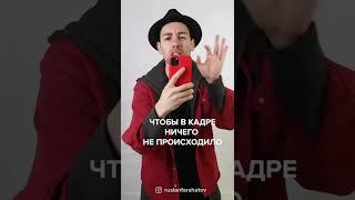 Как снять ужасные сторис. Скучные сторис #Shorts