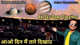 Nehru Planetarium mumbai Worli | 4K Sky Theather | Full Tour | Complete Details | #kanaiyabaraivlogs