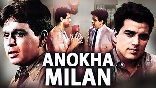 अनोखा मिलन - Anokha Milan -   Dilip Kumar, Dharmendra, Pranoti Ghosh