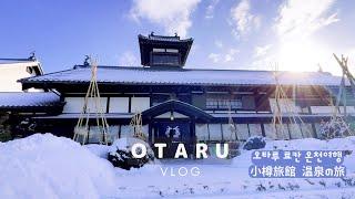 SUB) Winter Otaru Ryokan | Ginrinsou | Hokkaido Trip | Korean VLOG