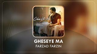 Farzad Farzin - Gheseye Ma | فرزاد فرزین - آهنگ جدید قصه ما