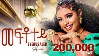 Eyerusalem Amde - Meftotey-New Tigrigna Music-2025 -መፍቶተይ-እዮርሳሌም ኣምደ ( Official Music Video)