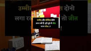  True ward #studymotivation #motivational #motivationalvideo #upsc #ias #motivation #study
