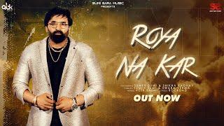 Roya Na Kar (Official Audio) | Sumi Sumer & Swara Verma | Veer Saini |  New Haryanvi Song 2024 |