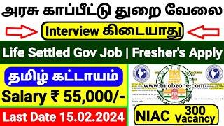 அரசு வேலை NIACL ASST RECRUITMENT 2024 TAMILPERMANENT GOVERNMENT JOBS 2024 TN GOVERNMENT JOBS 2024