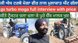 gs turbo moga ,best quality of gs turbo moga, ਜੀ ਐਸ ਟਰਬੋ ਮੋਗਾ ਵਾਲੇ ਦੀ ਸ਼ੌਪ,gs turbo tractor moga