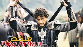 أخدوه من عائلته ليكون عبدالكن تحول لمحارب أسطوري قام بطرد المحتل و أصبح ملك|ملخص فيلم King Arthur