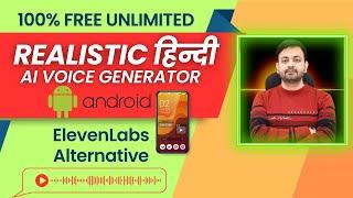 Text to Speech Voices | Realistic Hindi AI Voice Generator | ElevenLabs Alternative | Android Phone