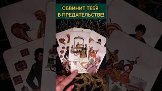 ЧТО ЖДЁТ СОБЫТИЯ НА ЗАВТРА расклад таро #shorts  #гадание #таро