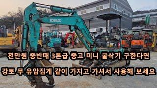 농장용 미니 중고 굴삭기 30급 장비에 강토 무유압집게 장비는 어때요