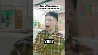 Какая версия винды тебе нравится больше всех?  #windows #microsoft #винда #виндовс11 #виндовс