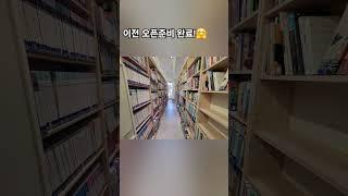 국어학원 오픈준비 클리어~ || 전주 중화산동A학원 이사후 컨설팅|| #신박한정리 #인테리어 #홈 #학원#전주정리수납 #정리정돈 #정리수납 #보니또 #아름다운정리수납