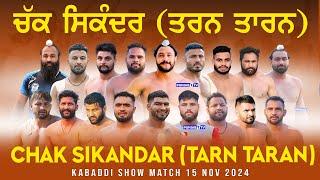 [LIVE] Chakk Sikander (Tarn Taran) Kabaddi Show Match 15 Nov 2024 | Live Today Kabaddi