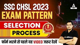 SSC CHSL 2023 | SSC CHSL Exam Pattern & Selection Process | Full Details