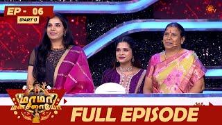 Mama Manasilaayo - Full Episode - 6 | Part - 1 | Reality Show | Game Show | Sun TV