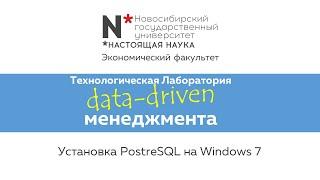 PostgreSQL. Установка на Windows 7. Решение проблемы: Problem running post-install step