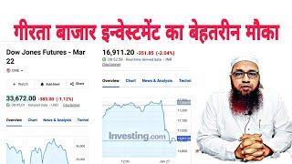 Strong Shares Buy Karne Ki Opportunity Kab | مضبوط شیئرس خریدنے کا موقع کب