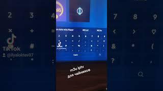 m3u IPTV для чайников