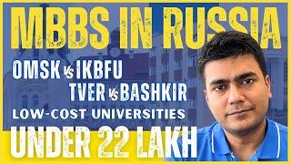 22 लाख में पूरा करे 6 साल का MBBS कोर्स  | Top 4 Low-cost Universities |  MBBS In Russia |MBBSDIRECT