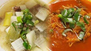 소고기 무국과 경상도식 소고기국을 한번에 만들어 보자 :: 아이들은 순한맛 어른들은 얼큰한 빨간맛 :: Beef radish soup