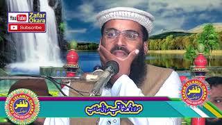 Very Beautifull Speech By Molana Saqib Rabbani Topic Shan e Mustafa | 2018 | Zafar Okara