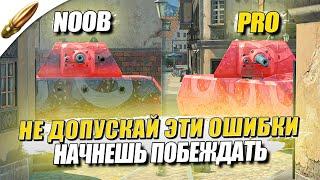 СЕКРЕТЫ ДЛЯ ПОБЕДЫ | Как стать СТАТИСТОМ №3 — Tanks Blitz / Блиц — Blitz Обучение