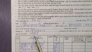 train ticket form kaise fillup karen | train ticket form kaise bhare | ट्रेन टिकट कैसे भरे