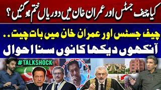 Chief Justice and Imran Khan's conversation!! | Inside Story of Supreme Court hearing #TalkShock