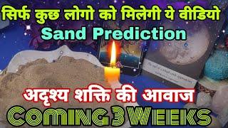 SAND+TAROT PREDICTIONComing 3 Weeks & Your life Will ChangePick a Crystal Timeless