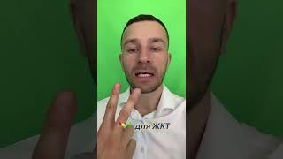здоровье, жкт, гастрит, кишечник, язва желудка, доктор берг,