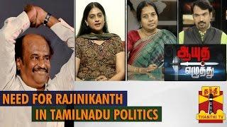 Ayutha Ezhuthu - "Need for Rajinikanth in TN politics" (27/08/2014) - Thanthi TV