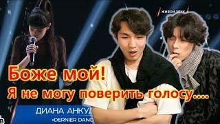Реакция иностранца  «Ты супер!»: Диана Анкудинова, 14 лет, г. Тольятти. «Derniere Danse»