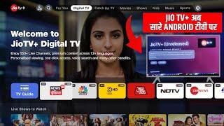 JIO TV+ अब सारे ANDROID टीवी पर लॉन्च | Jio TV+ Now Available For All Android TV