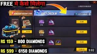 FREEFIRE NEW MEMBERSHIP REWARDS FULL DETAILS || DAILY CHECK IN DAIMOND|| WEAKLY MONTHLY MEMBERSHIP