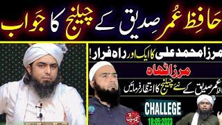 Reply To Hafiz Umar Siddiqui Sb On His Debates Challenge By Engineer Muhammad Ali Mirza Sb