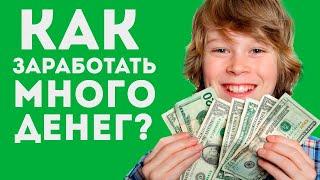 Азбука бизнеса заработать интернете