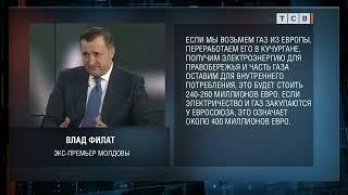 За год Молдова отдаст за газ 400 миллионов евро