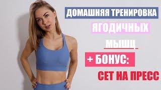 Домашние тренировки: ноги, ягодичные мышцы (часть 2) | KATETSPORT