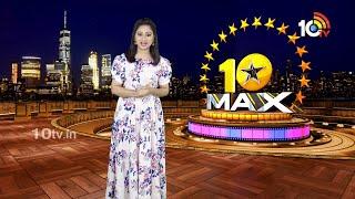 10MAX FULL EPISODE | Kalki 2898 AD Trailer | Devara | Akhanda 2 | Sreeleela |  Lucky Baskhar | 10TV